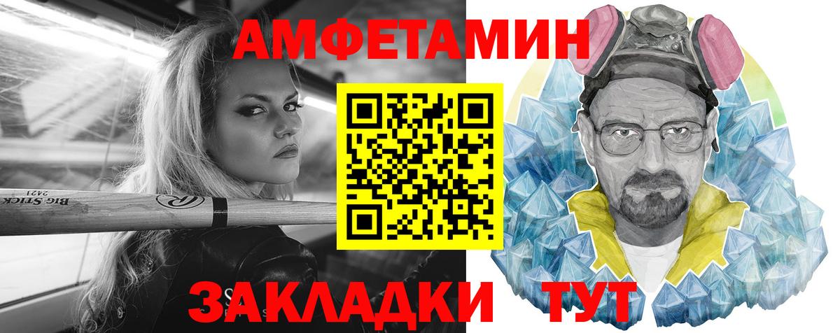 Амфетамин  Amphetamine Розовый  Вход с VPN  Алексеевка 