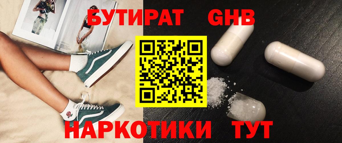 БУТИРАТ оксана  Вход с VPN  Алексеевка 
