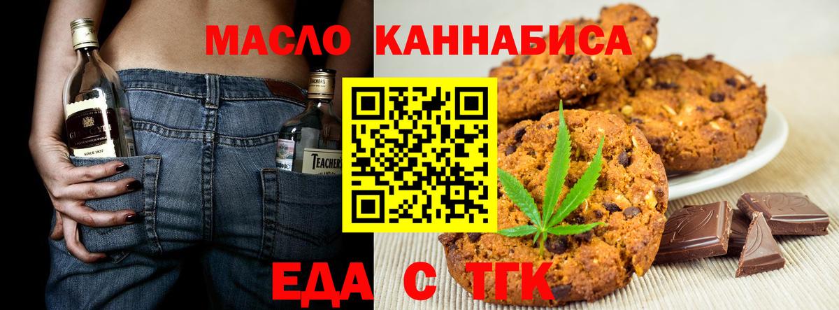 Canna-Cookies марихуана  Вход с VPN  Алексеевка 