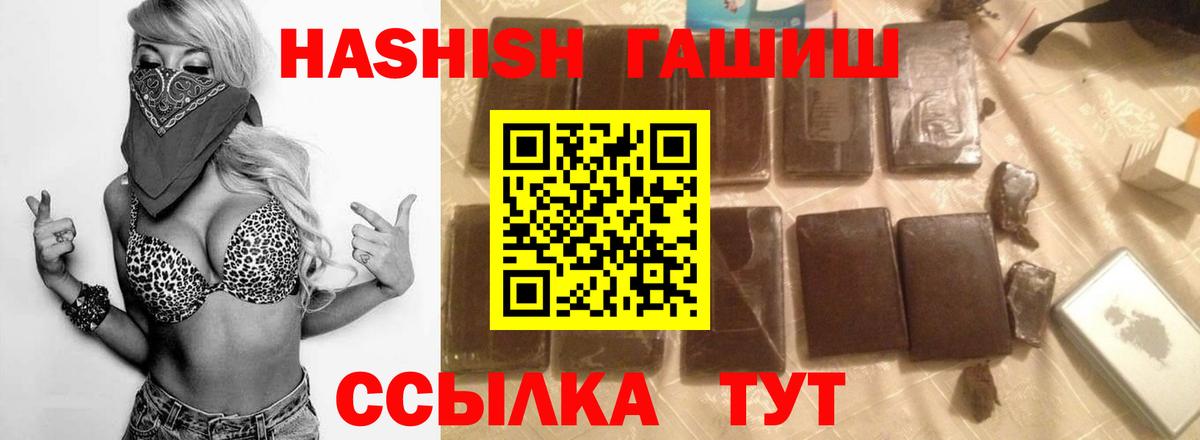 ГАШ  Вход с VPN  ГАШ индика сатива  Алексеевка  ГАШИШ Изолятор 
