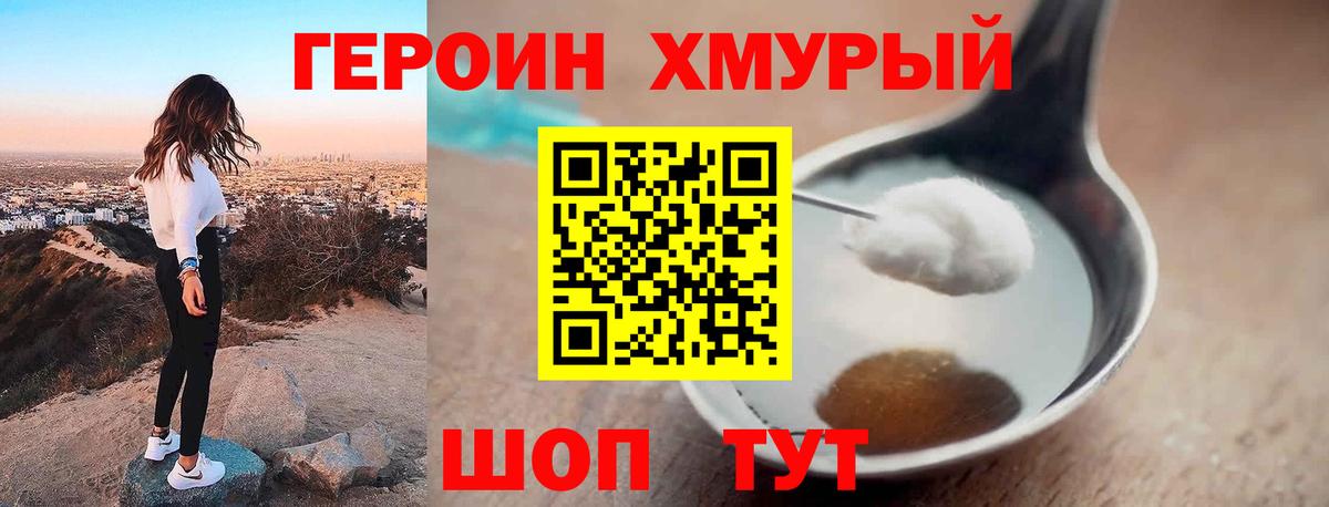 Алексеевка  ГЕРОИН VHQ  Вход с VPN 