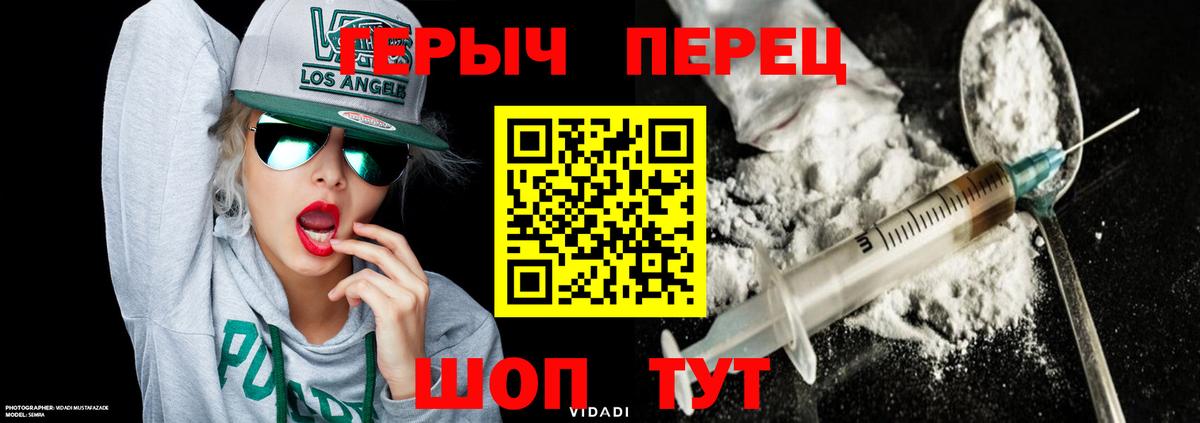 ГЕРОИН Афган Алексеевка