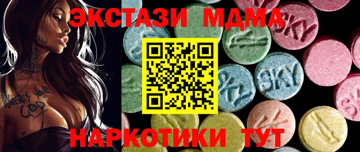 MDMA crystal Алексеевка