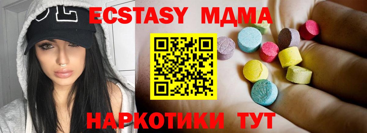 МДМА VHQ  MDMA Molly  Алексеевка  MDMA  Вход с VPN 