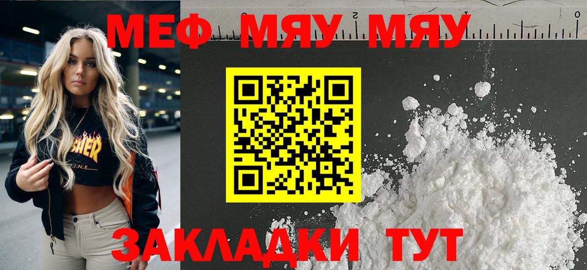 Меф мука Алексеевка