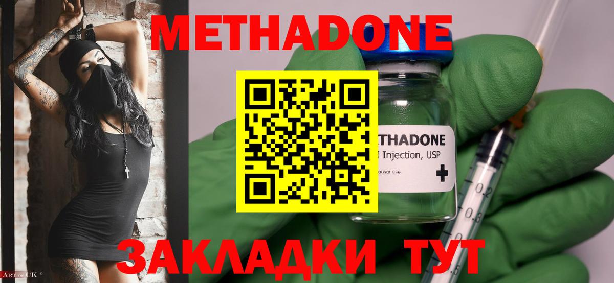 Алексеевка  МЕТАДОН methadone  МЕТАДОН белоснежный  Вход с VPN 