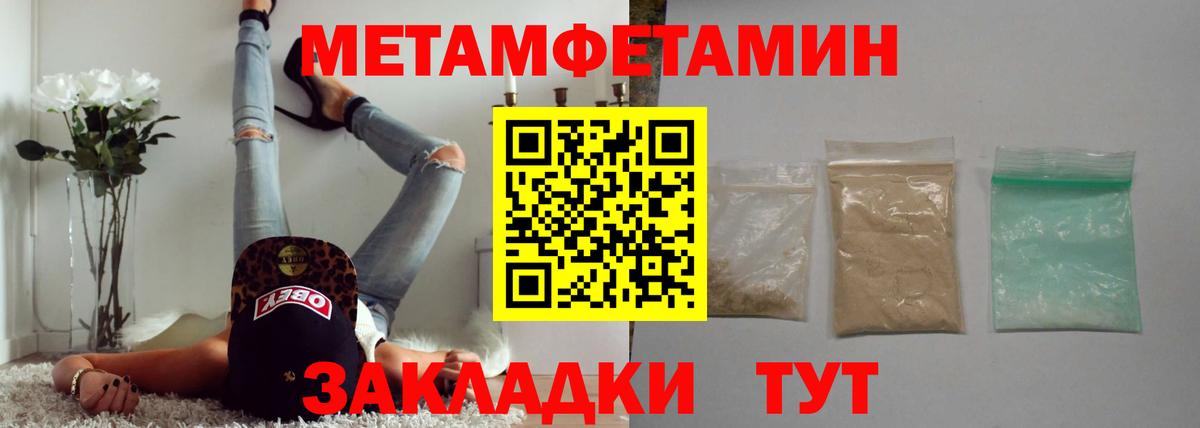 Первитин Methamphetamine Алексеевка