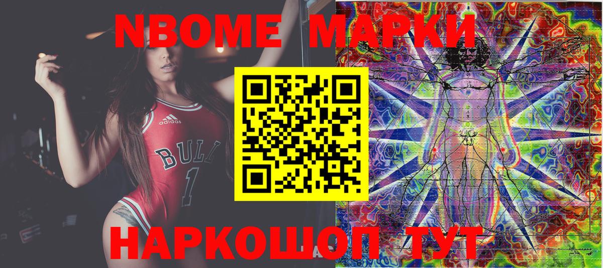 Марки N-bome 1,8мг  Вход с VPN  цена   Алексеевка  Марки N-bome 1,8мг 