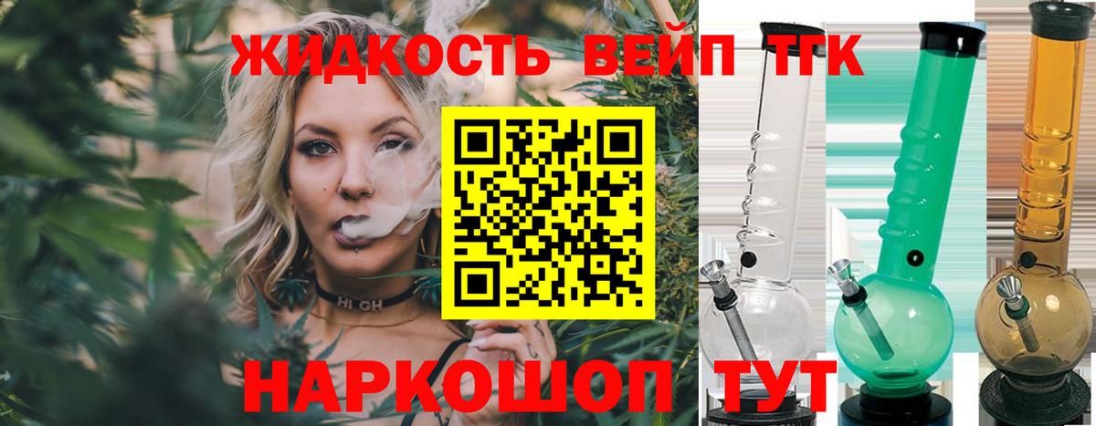 ТГК жижа  Вход с VPN  Алексеевка 
